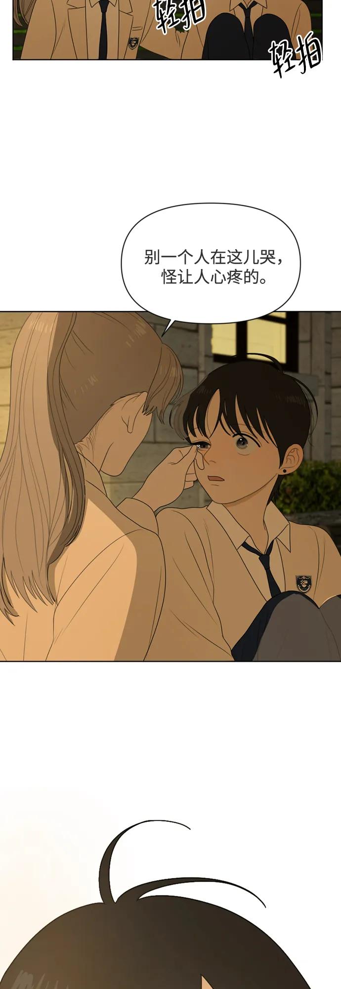 《如画青春》[第26话] 礼物 第47页