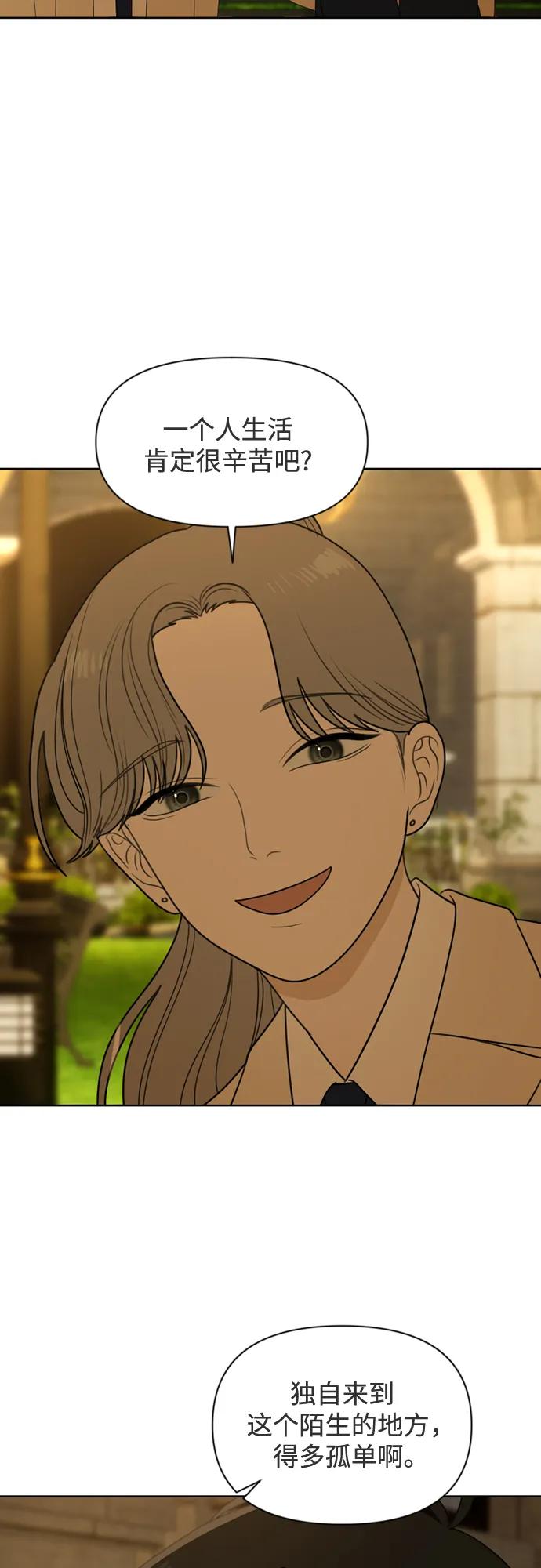 《如画青春》[第26话] 礼物 第45页