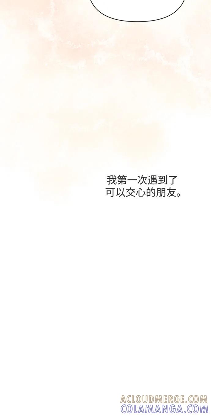 《如画青春》[第26话] 礼物 第49页