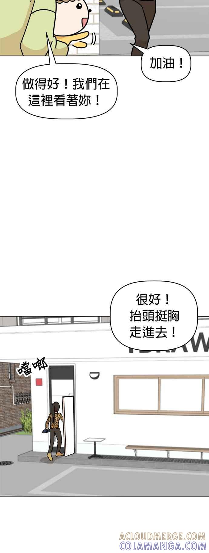 我家妹妹是狗狗 第29话 纯静的暗恋对象 第46页