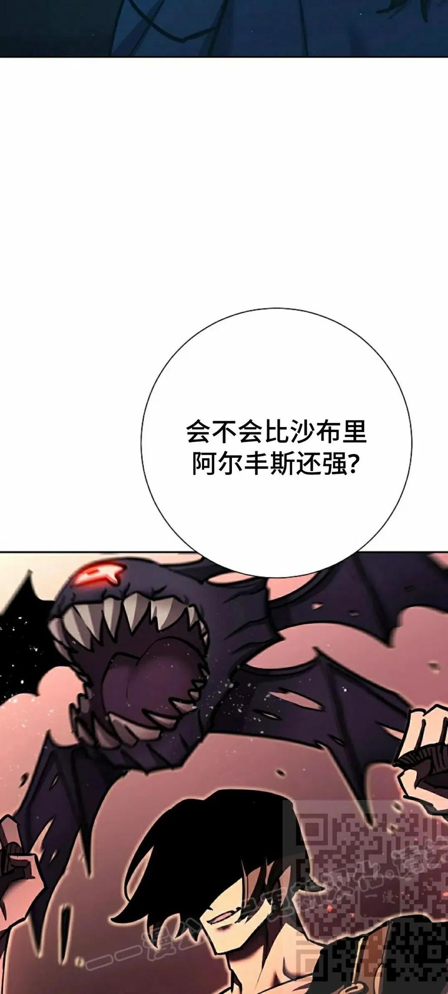 《来自灭亡世界的剑神》第30集 第8页