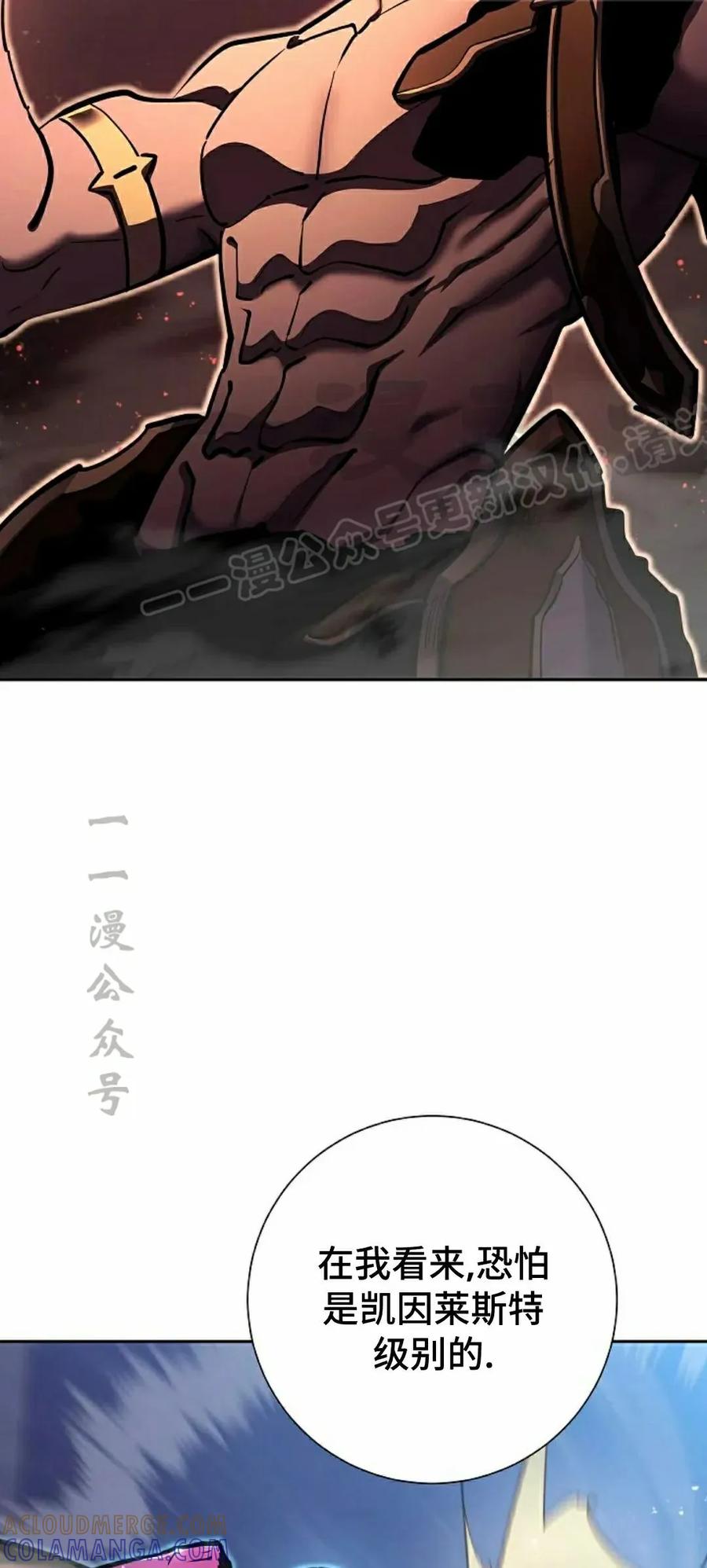 《来自灭亡世界的剑神》第30集 第9页