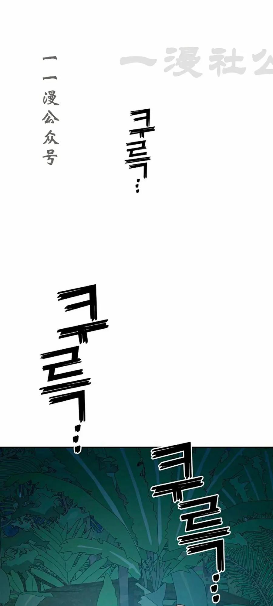 《来自灭亡世界的剑神》第30集 第11页
