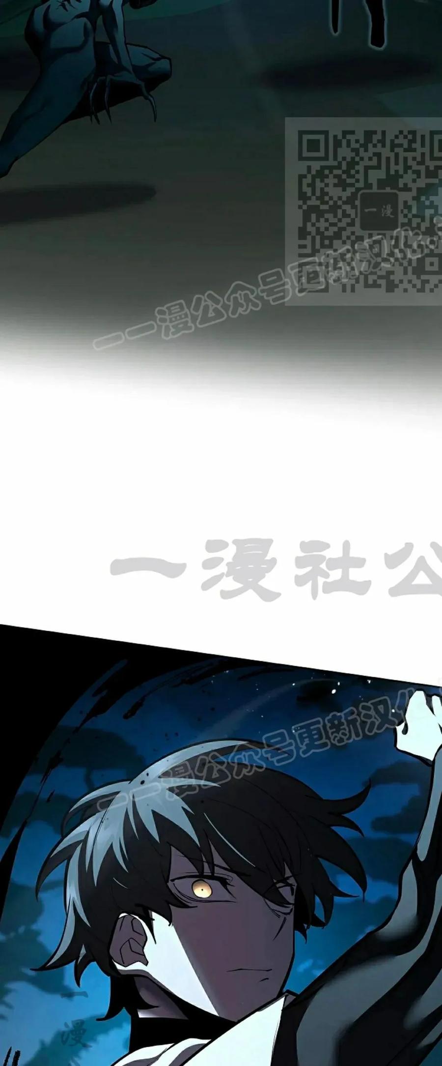 《来自灭亡世界的剑神》第30集 第20页