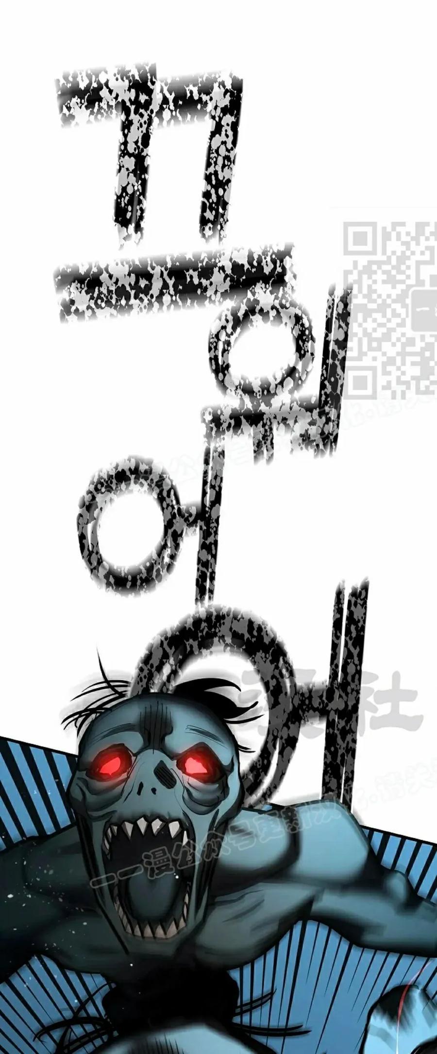 《来自灭亡世界的剑神》第30集 第16页