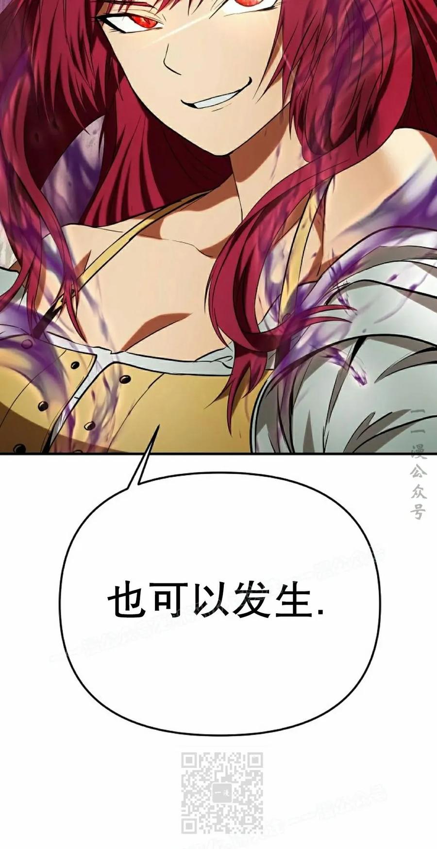 《在疯狂世界里当配角》第33集 第39页