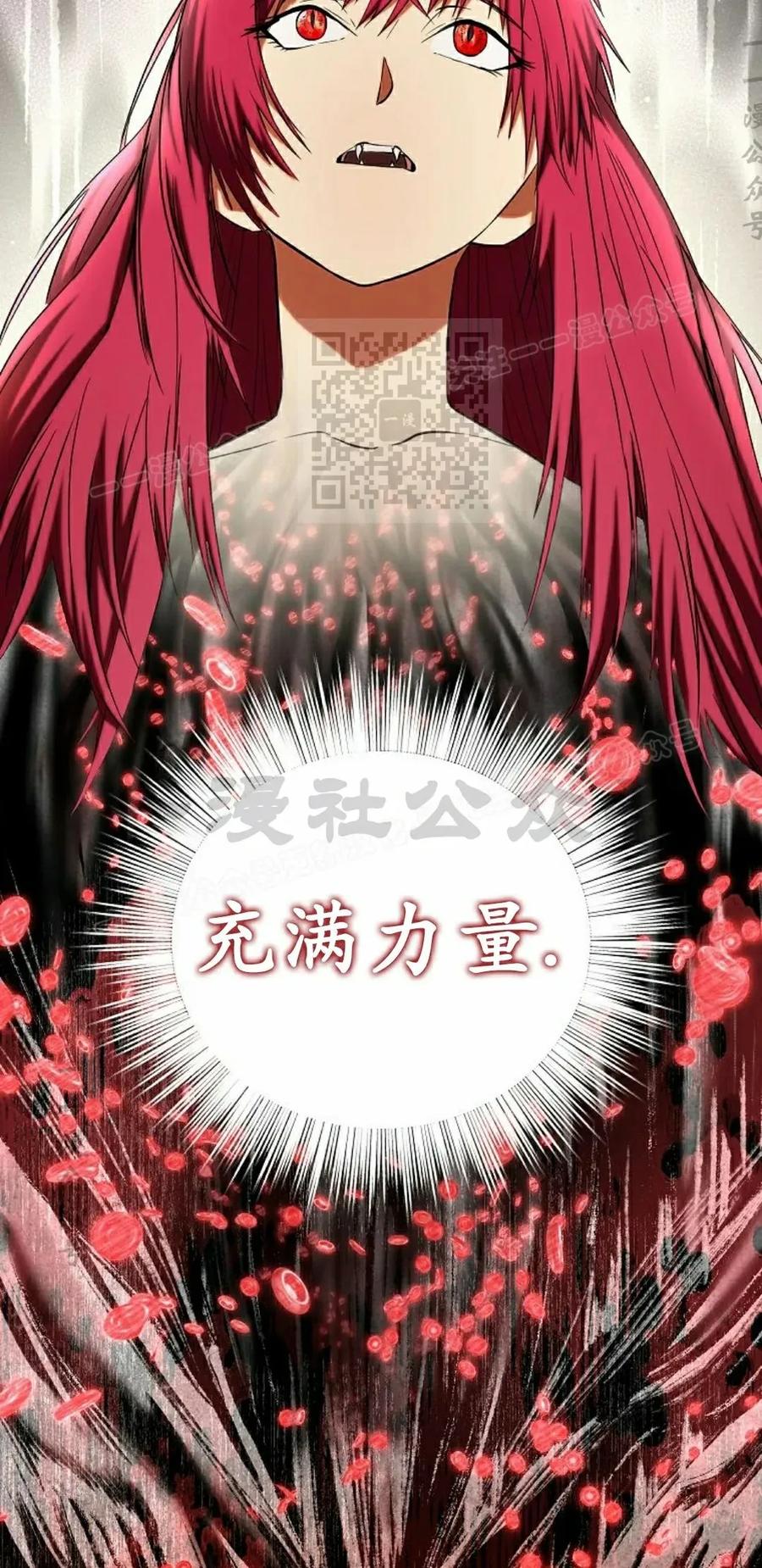 《在疯狂世界里当配角》第33集 第26页