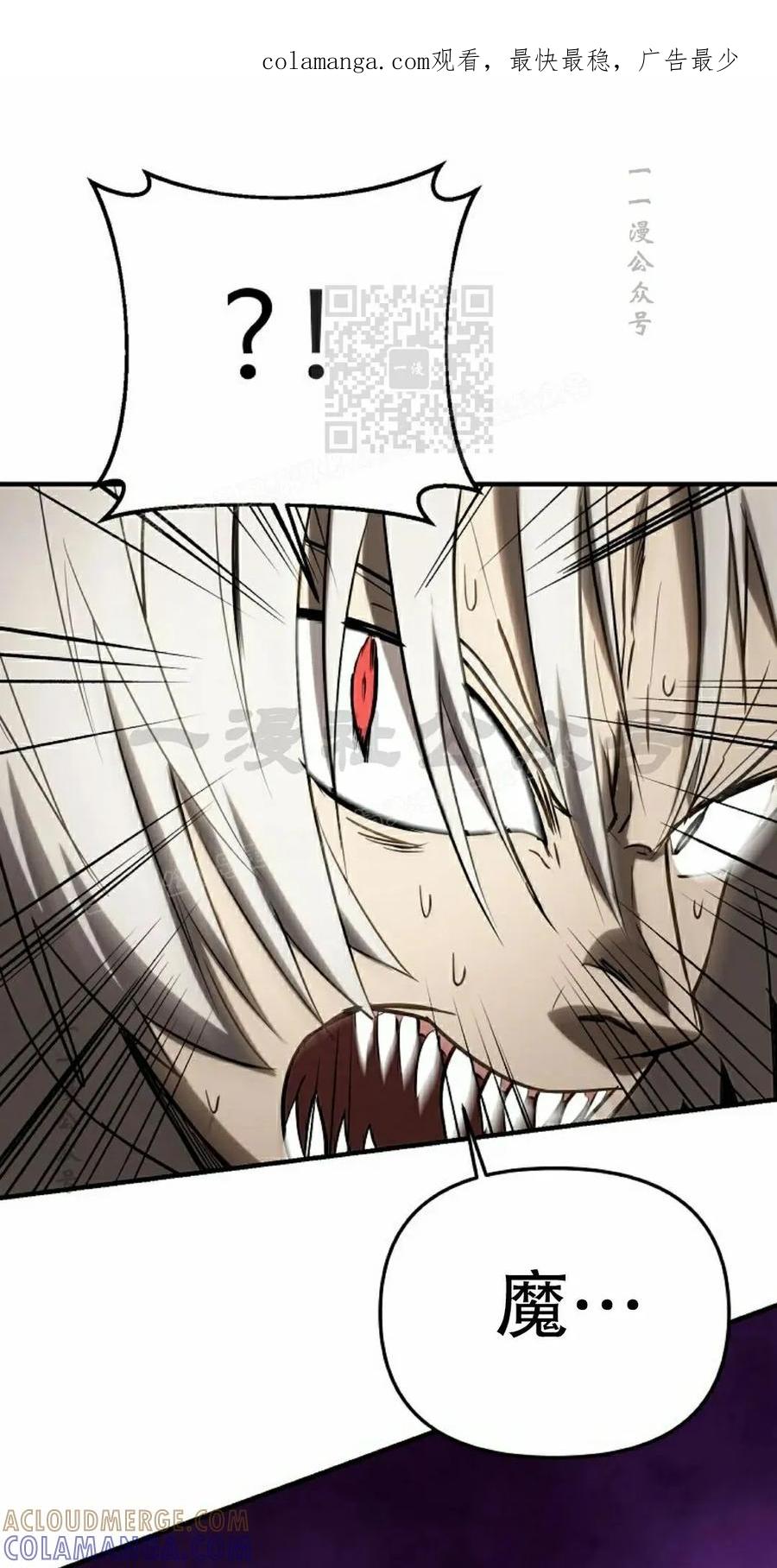 《在疯狂世界里当配角》第33集 第1页