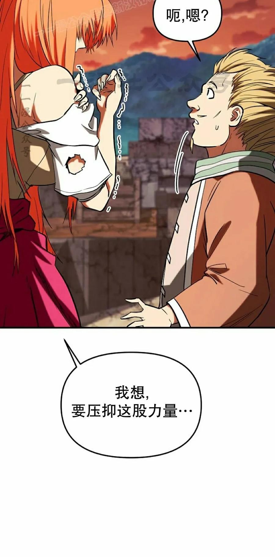 《在疯狂世界里当配角》第33集 第60页