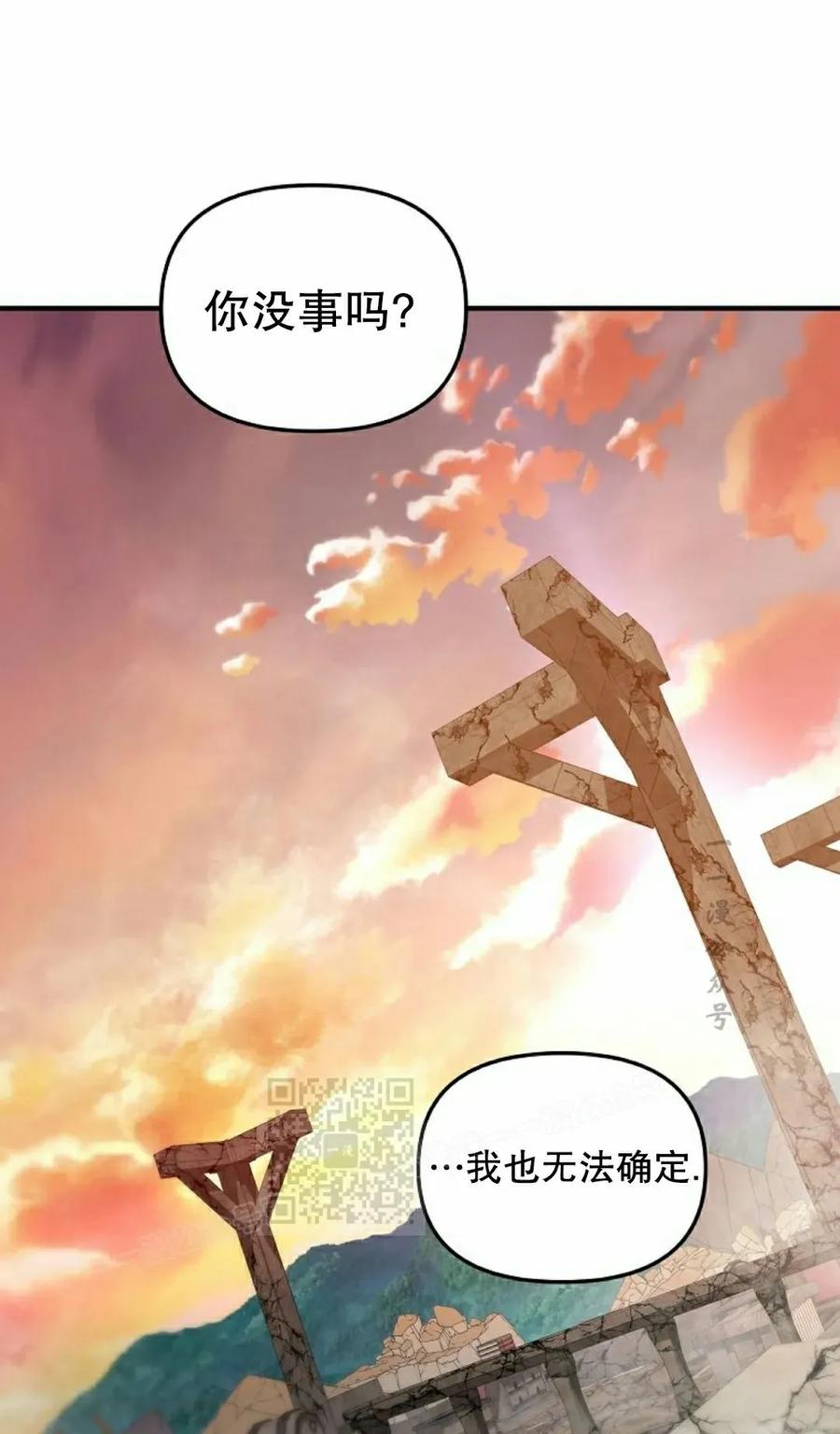 《在疯狂世界里当配角》第33集 第63页