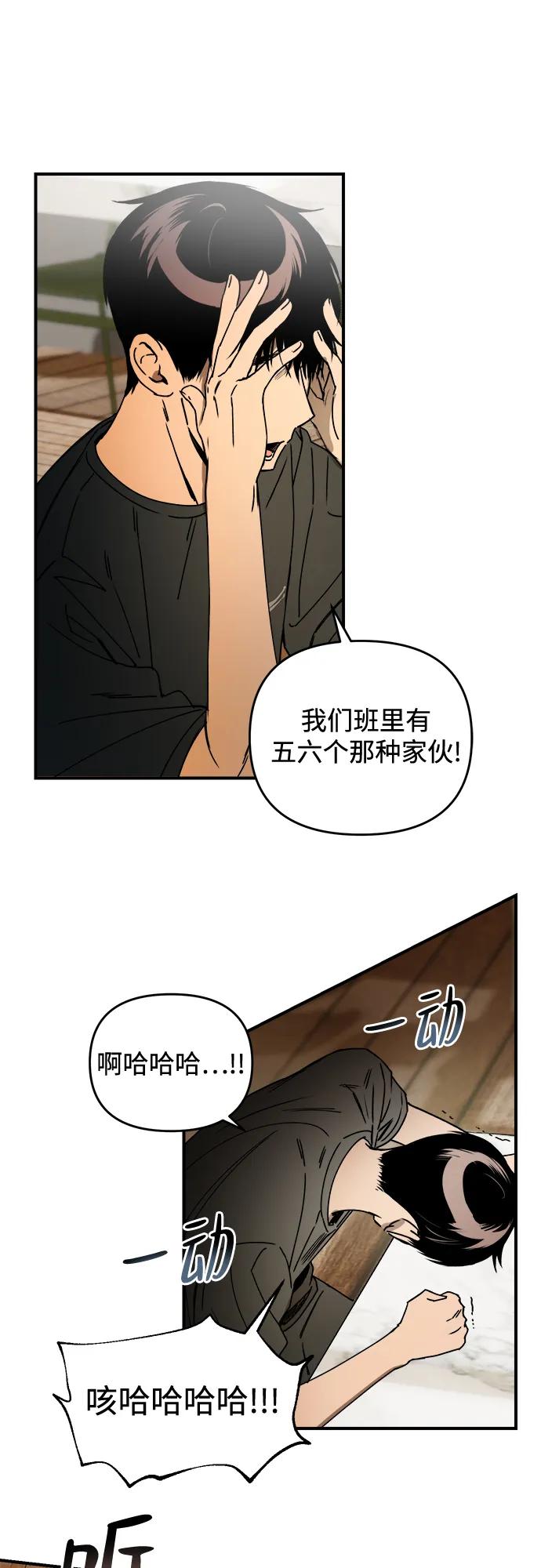 《溺爱之渊》第33话 依次(3) 第47页