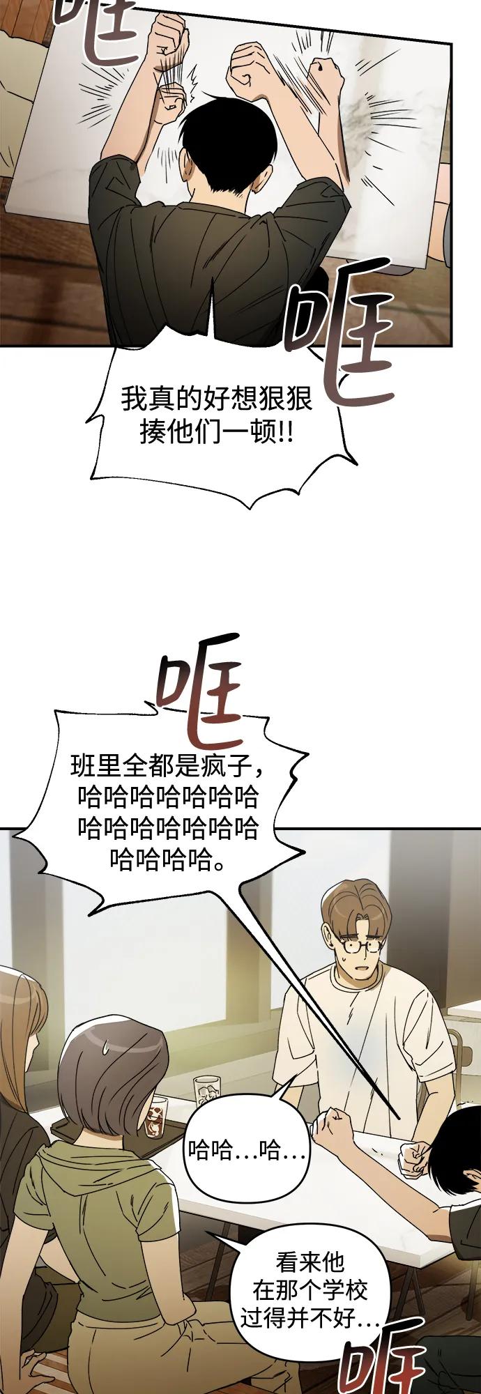 《溺爱之渊》第33话 依次(3) 第48页