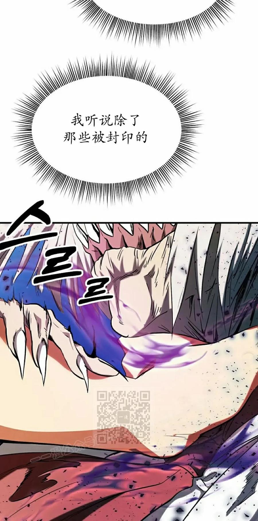 《在疯狂世界里当配角》第33集 第43页
