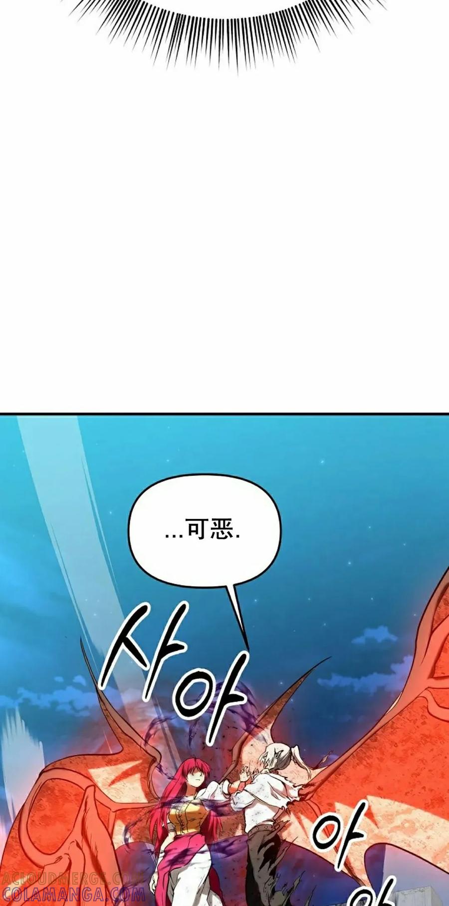 《在疯狂世界里当配角》第33集 第45页