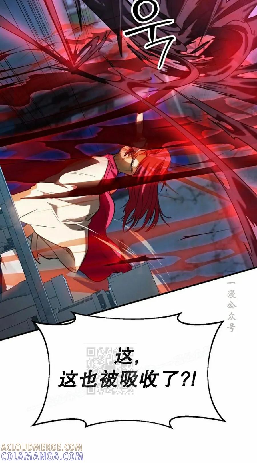 《在疯狂世界里当配角》第33集 第13页