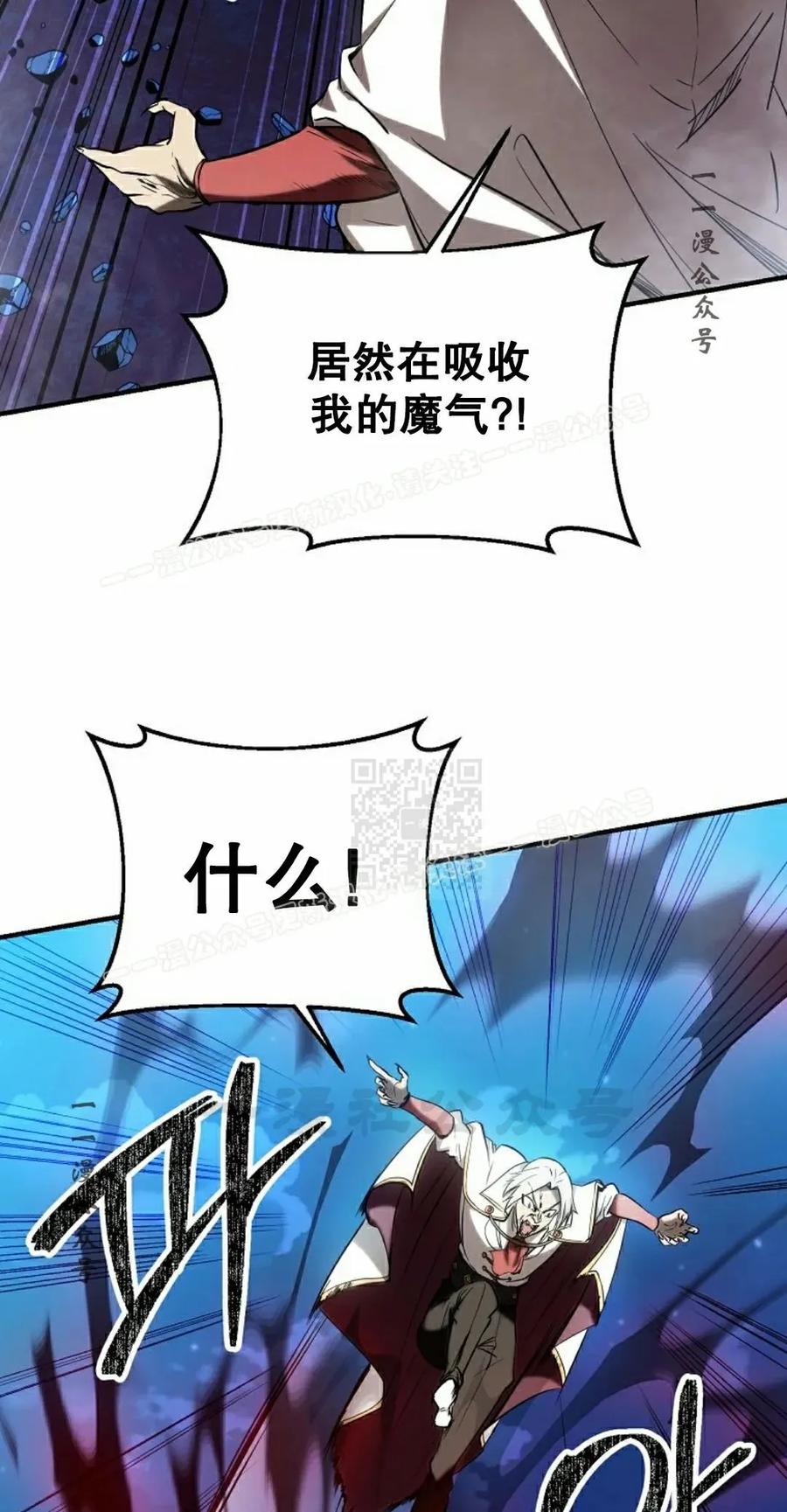《在疯狂世界里当配角》第33集 第7页