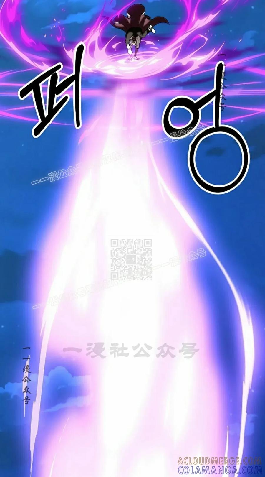 《在疯狂世界里当配角》第33集 第17页
