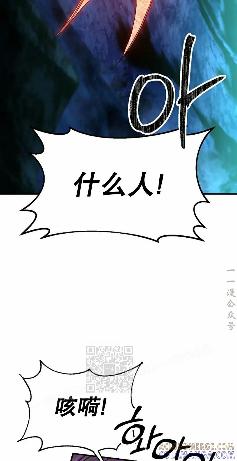 《在疯狂世界里当配角》第33集 第33页