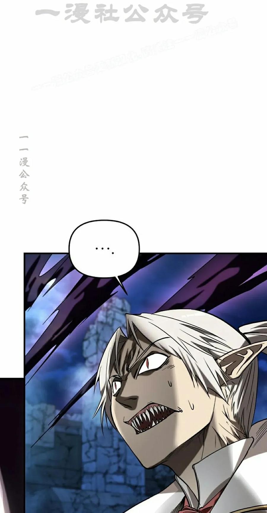 《在疯狂世界里当配角》第33集 第4页