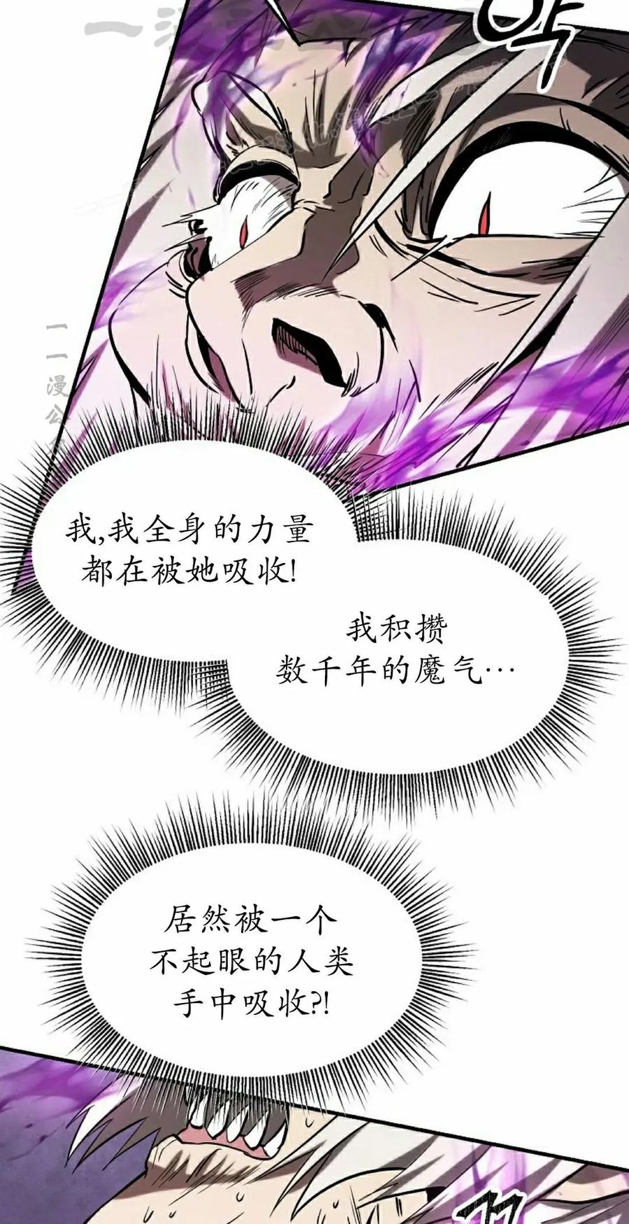 《在疯狂世界里当配角》第33集 第34页