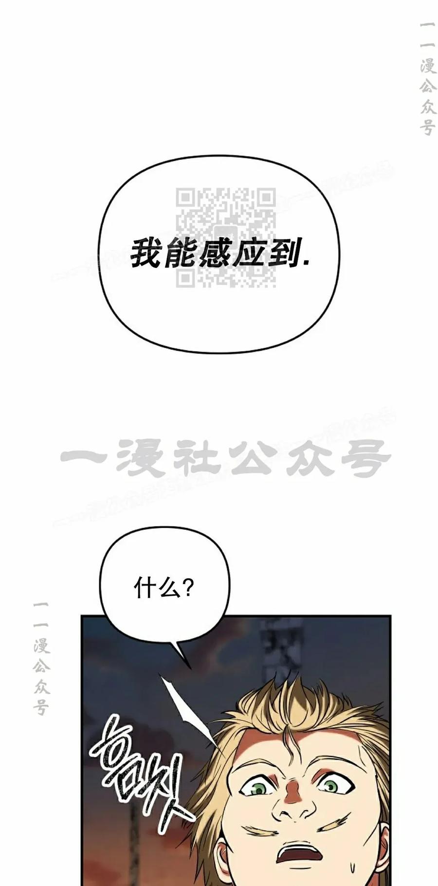 《在疯狂世界里当配角》第33集 第56页