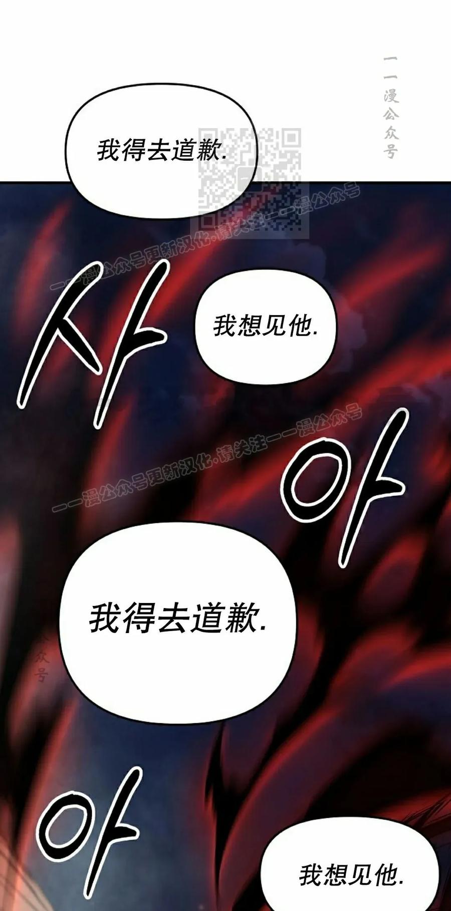 《在疯狂世界里当配角》第33集 第51页