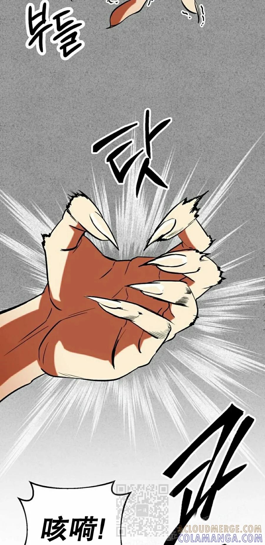 《在疯狂世界里当配角》第33集 第29页