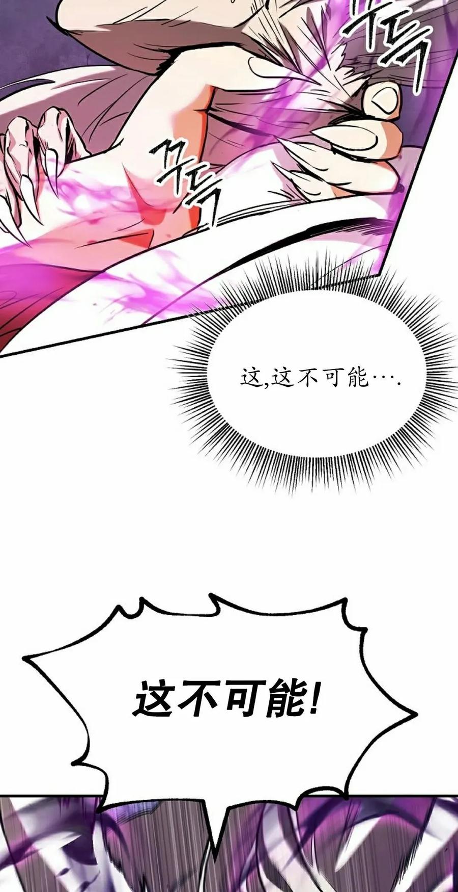 《在疯狂世界里当配角》第33集 第35页