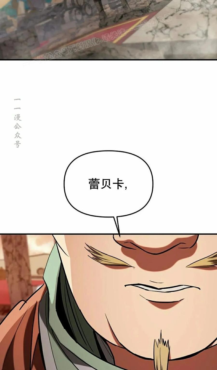 《在疯狂世界里当配角》第33集 第64页
