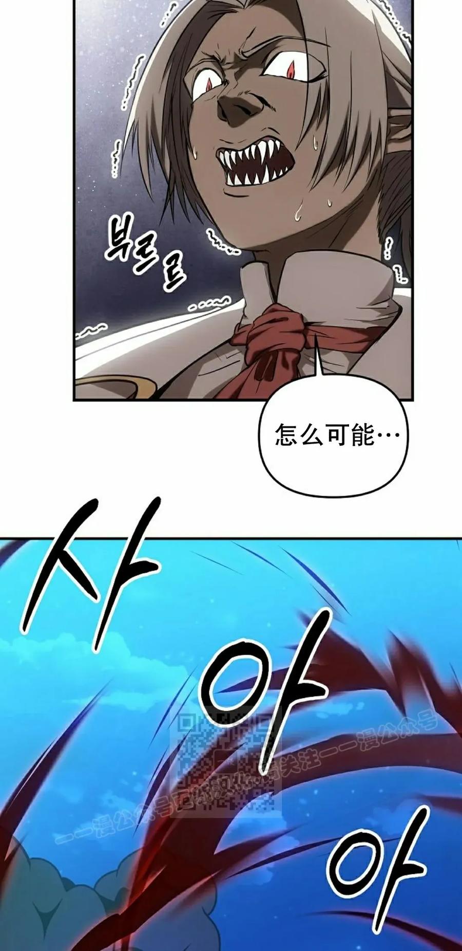《在疯狂世界里当配角》第33集 第23页