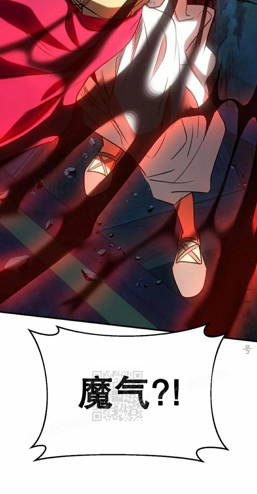 《在疯狂世界里当配角》第33集 第3页