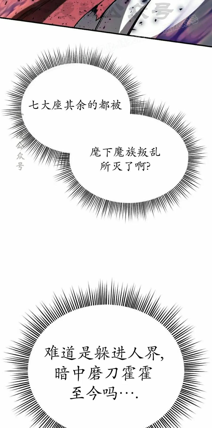 《在疯狂世界里当配角》第33集 第44页