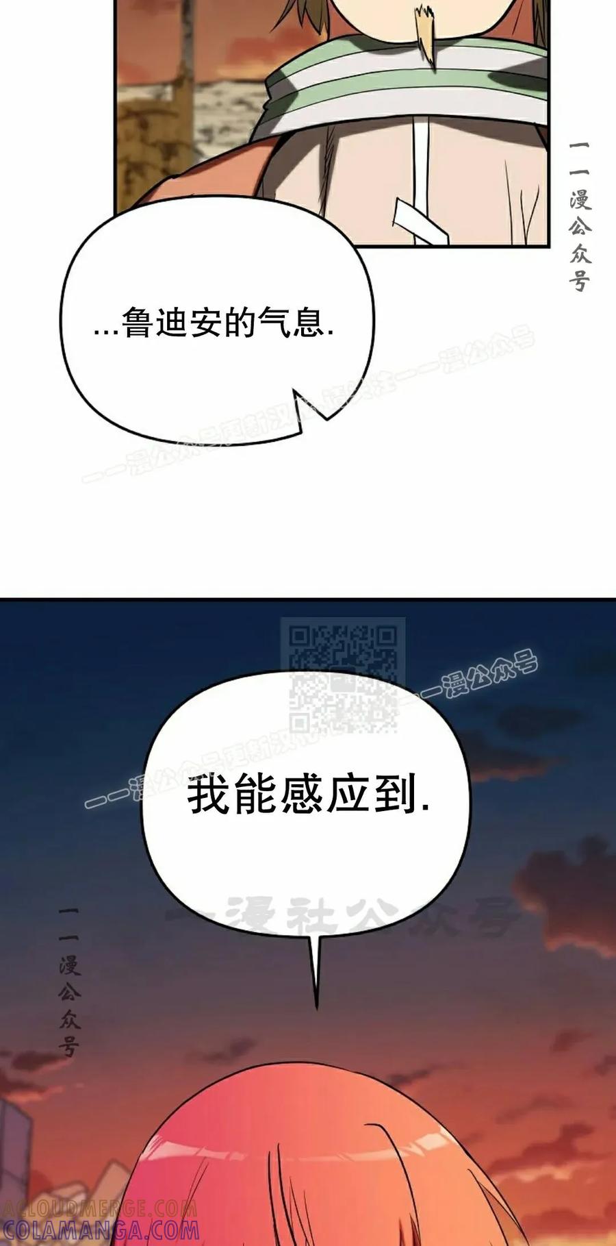 《在疯狂世界里当配角》第33集 第57页