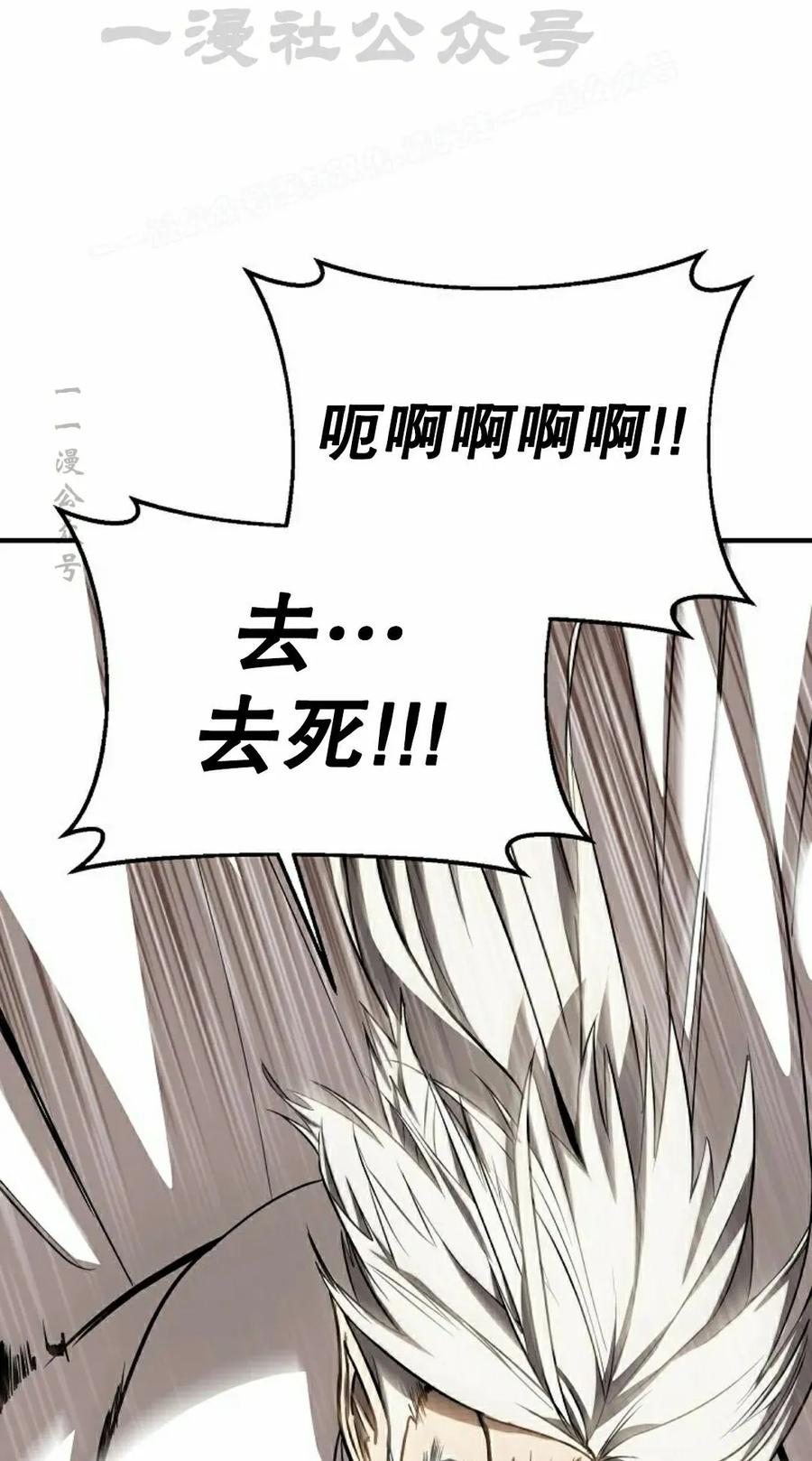 《在疯狂世界里当配角》第33集 第14页