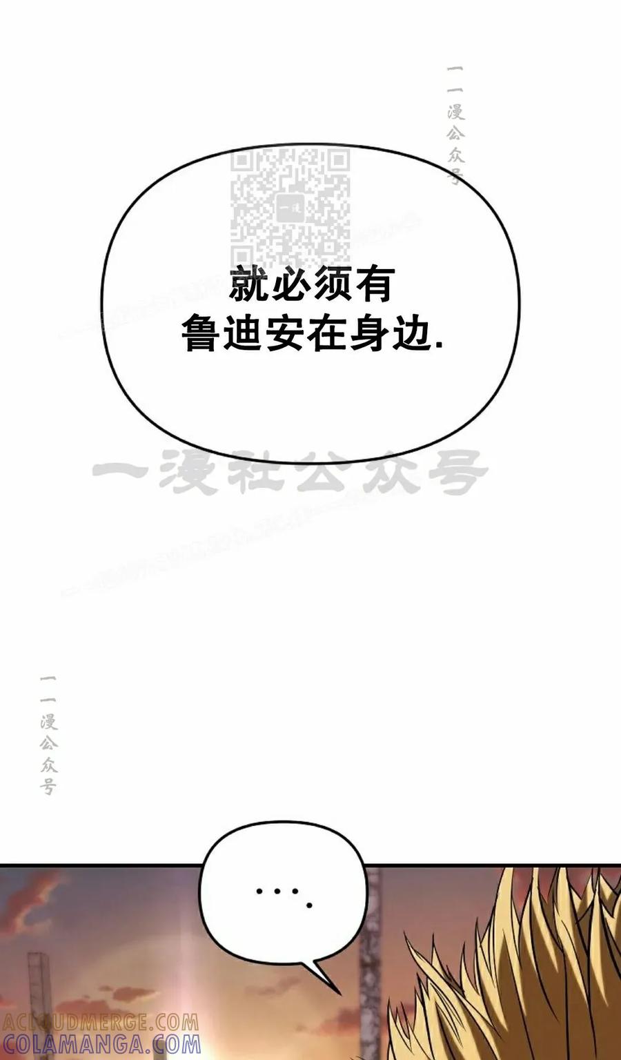 《在疯狂世界里当配角》第33集 第61页