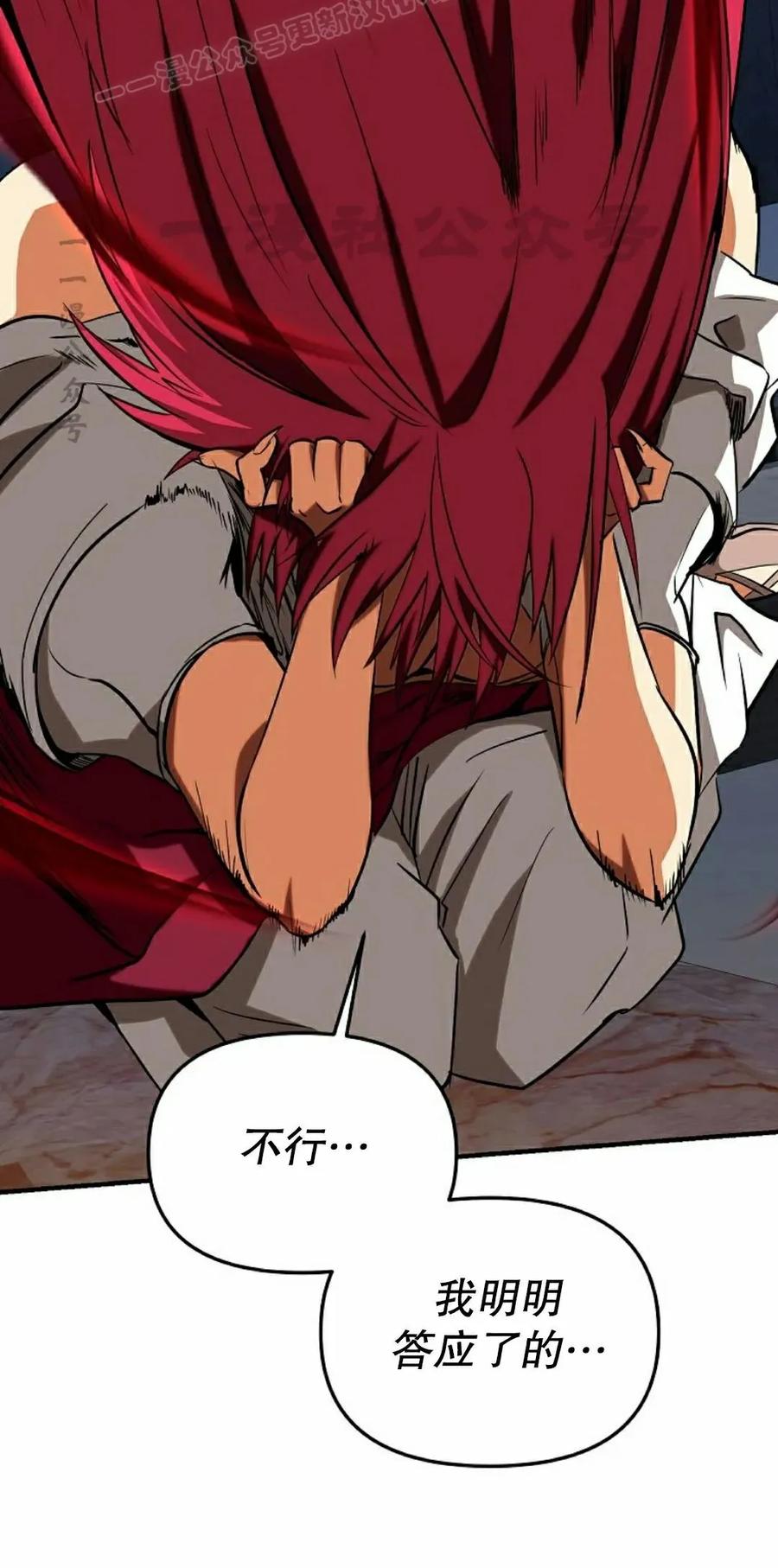 《在疯狂世界里当配角》第33集 第50页
