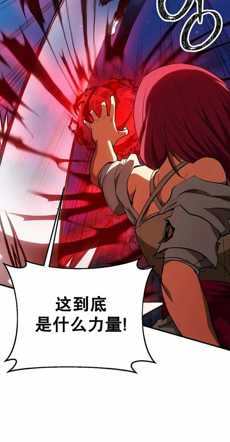《在疯狂世界里当配角》第33集 第8页