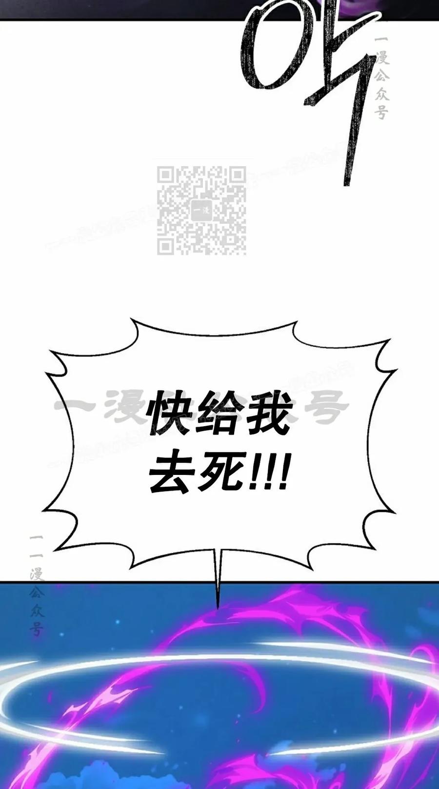 《在疯狂世界里当配角》第33集 第16页