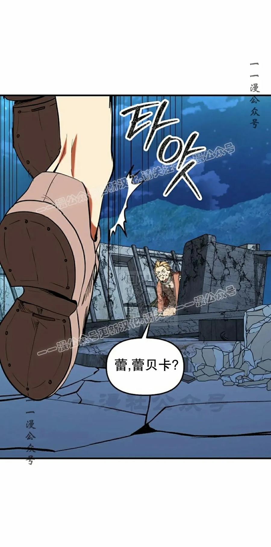《在疯狂世界里当配角》第33集 第47页