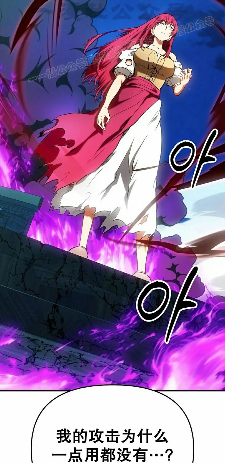 《在疯狂世界里当配角》第33集 第24页