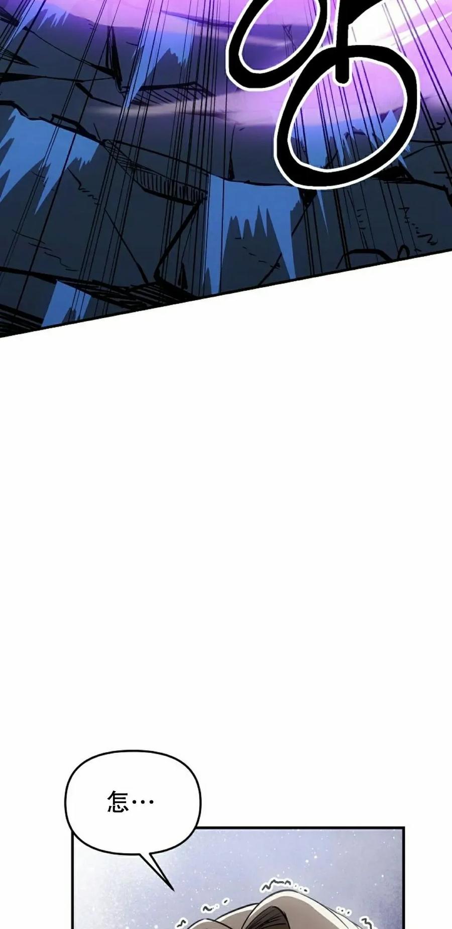《在疯狂世界里当配角》第33集 第22页