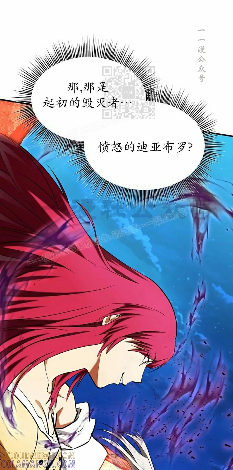 《在疯狂世界里当配角》第33集 第41页