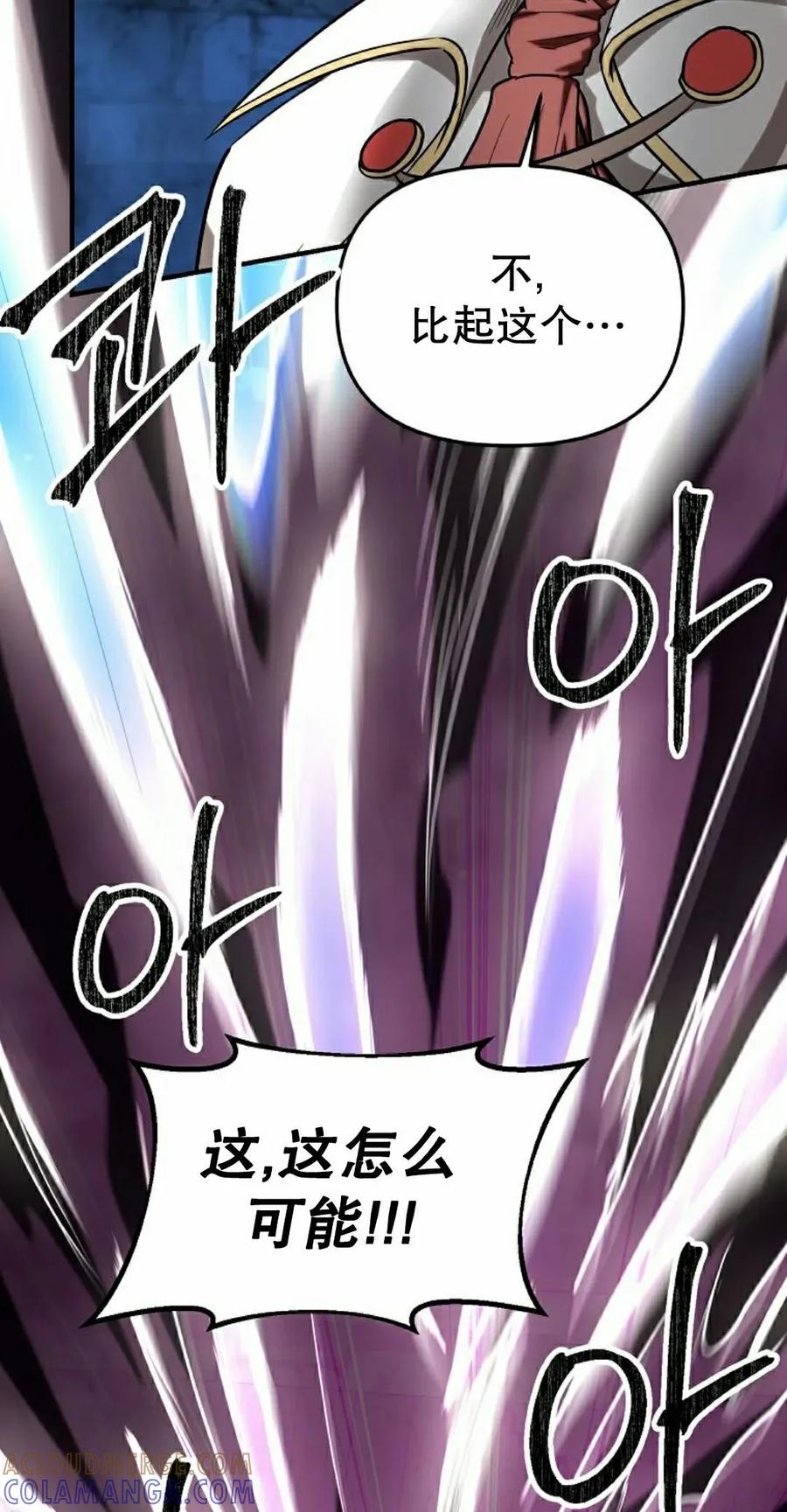 《在疯狂世界里当配角》第33集 第5页