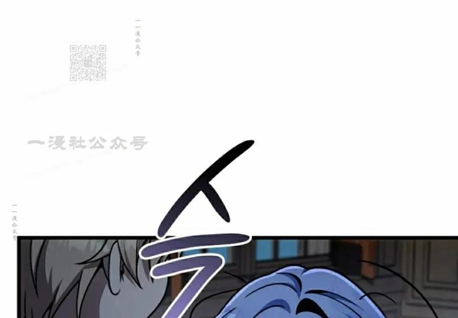 《小圣子打算毁灭世界》第37集 第11页