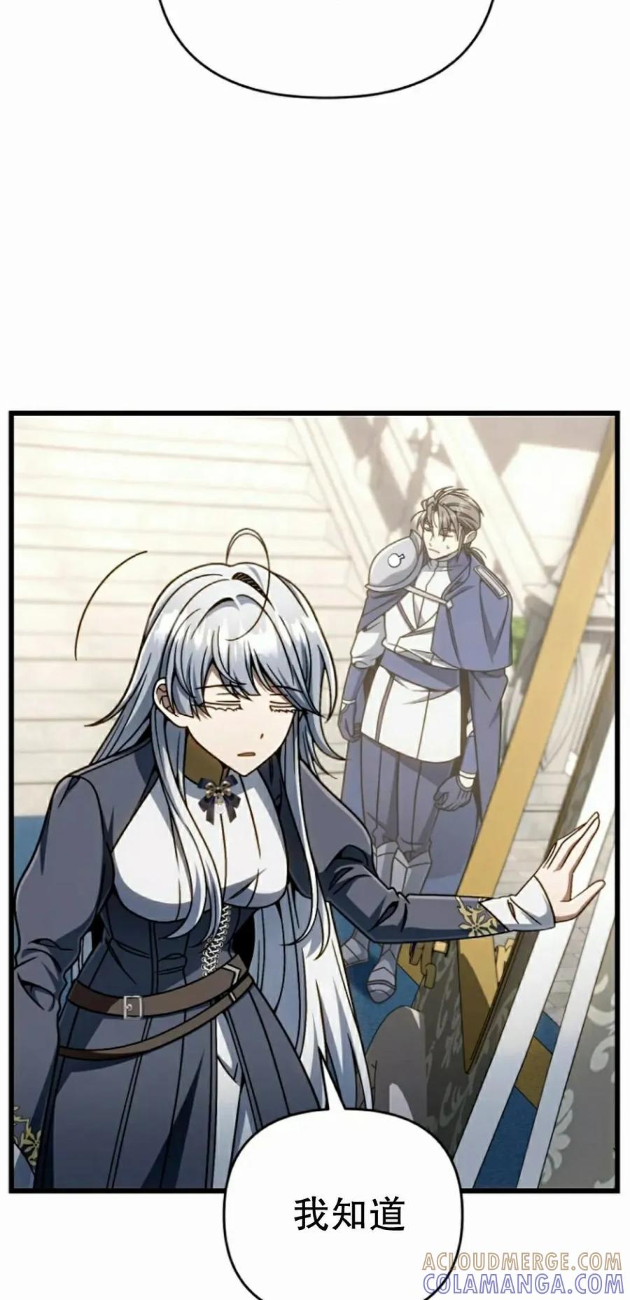 《小圣子打算毁灭世界》第37集 第52页