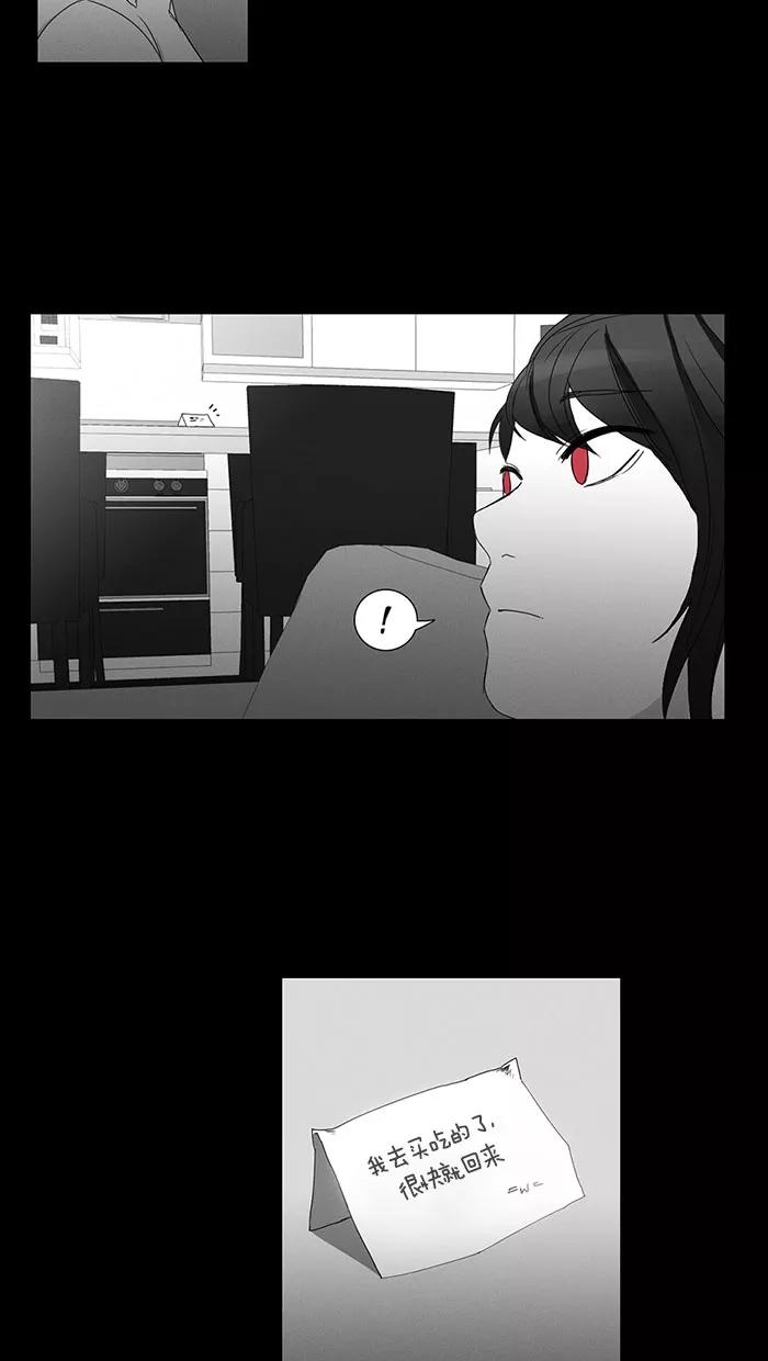 《I Love Liu》第35话 第39页