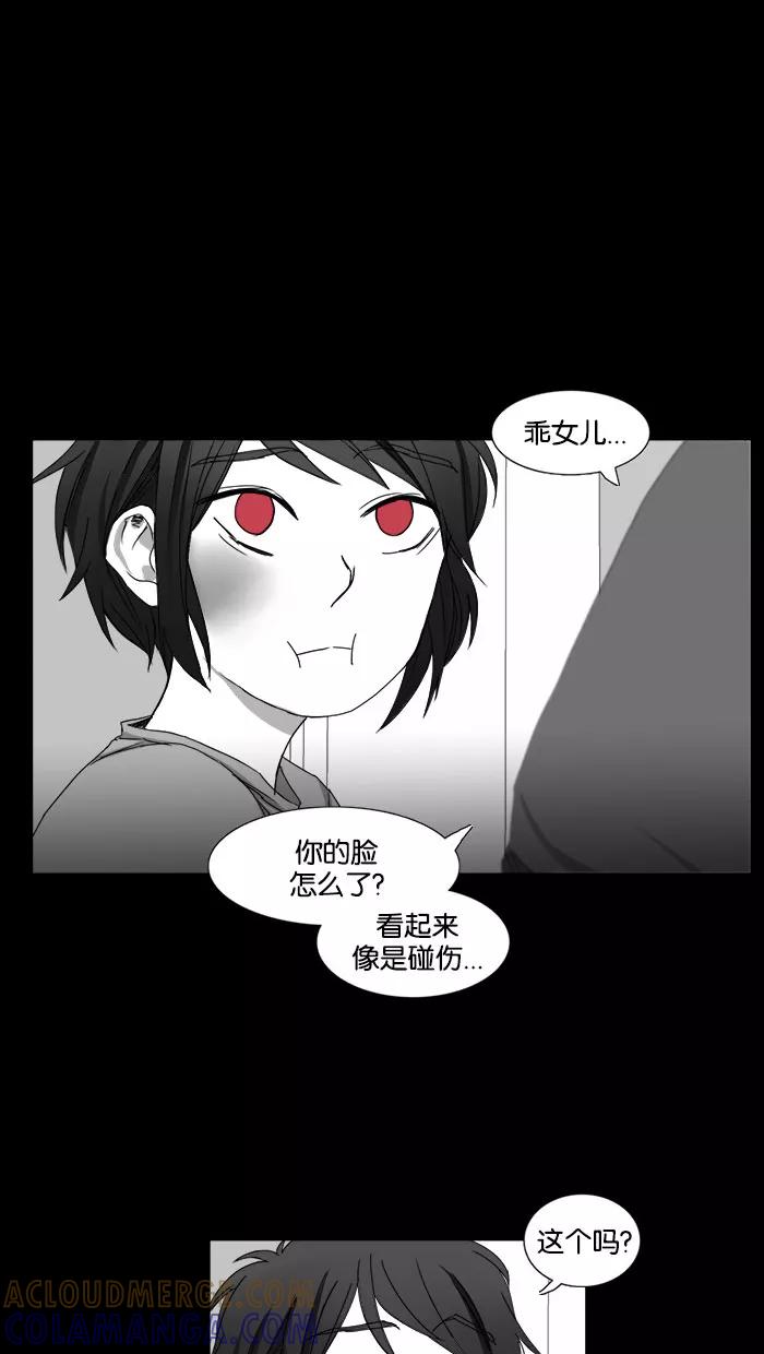 《I Love Liu》第35话 第113页