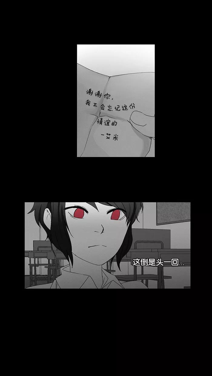 《I Love Liu》第35话 第36页