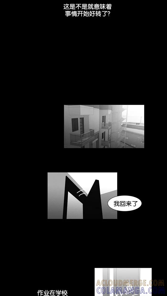 《I Love Liu》第35话 第37页