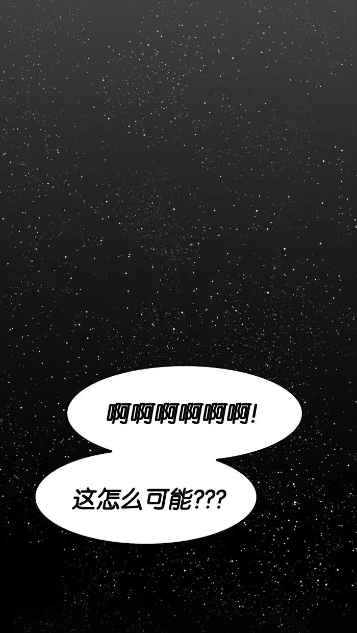 《I Love Liu》第35话 第110页